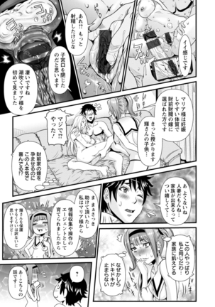 SSR Secret Sex Room Page #114