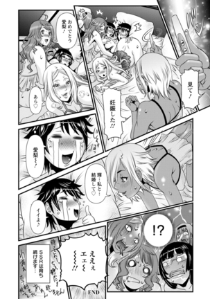 SSR Secret Sex Room Page #169
