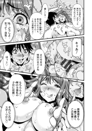 SSR Secret Sex Room Page #20