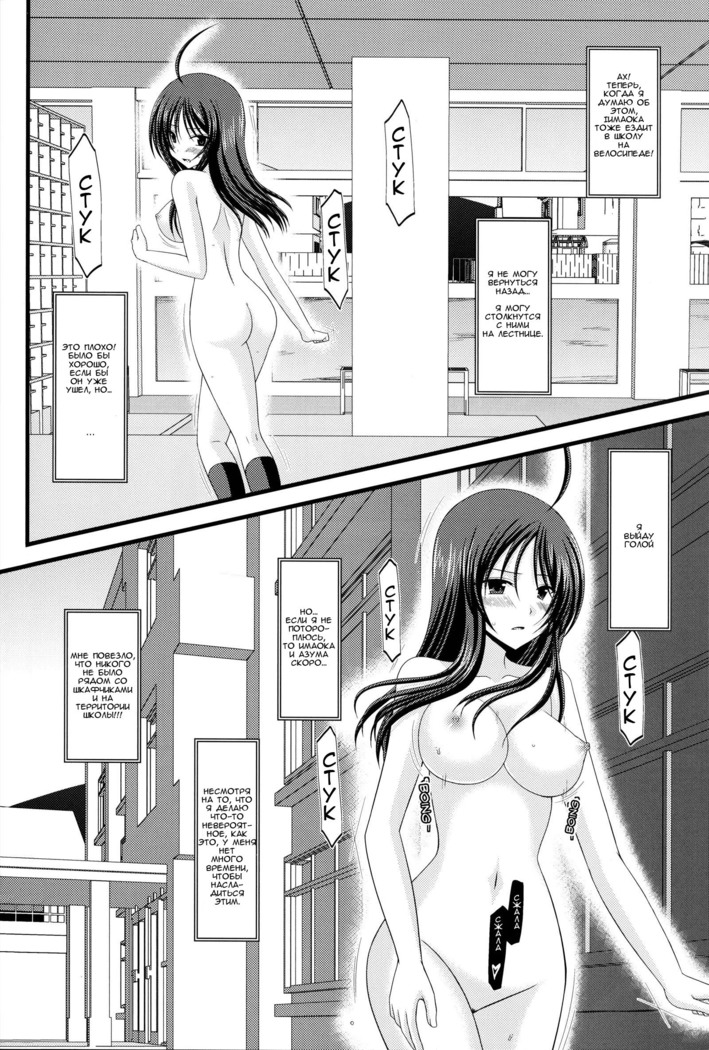 Roshutsu Shoujo Nikki 3 Satsume | Exhibitionist Girl Diary Chapter 3