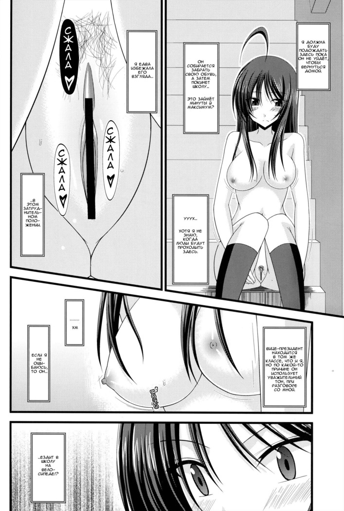 Roshutsu Shoujo Nikki 3 Satsume | Exhibitionist Girl Diary Chapter 3