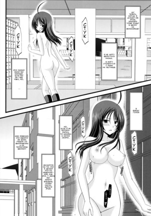 Roshutsu Shoujo Nikki 3 Satsume | Exhibitionist Girl Diary Chapter 3 Page #20