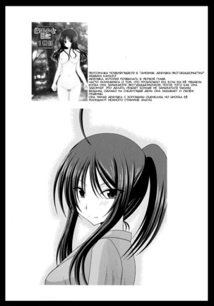 Roshutsu Shoujo Nikki 3 Satsume | Exhibitionist Girl Diary Chapter 3