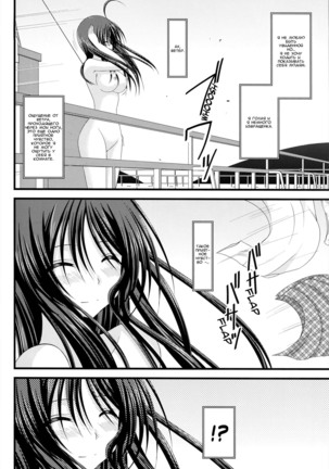 Roshutsu Shoujo Nikki 3 Satsume | Exhibitionist Girl Diary Chapter 3 Page #10