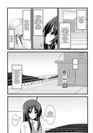 Roshutsu Shoujo Nikki 3 Satsume | Exhibitionist Girl Diary Chapter 3 Page #7