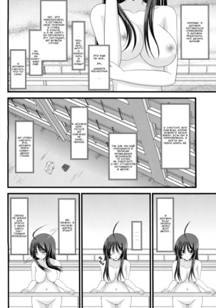 Roshutsu Shoujo Nikki 3 Satsume | Exhibitionist Girl Diary Chapter 3 Page #12
