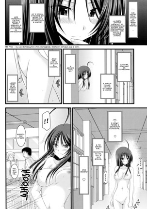 Roshutsu Shoujo Nikki 3 Satsume | Exhibitionist Girl Diary Chapter 3 Page #18
