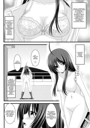 Roshutsu Shoujo Nikki 3 Satsume | Exhibitionist Girl Diary Chapter 3 Page #8