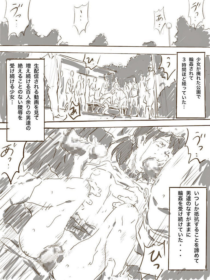 Zoku, 22-sai Joshi Daigakusei