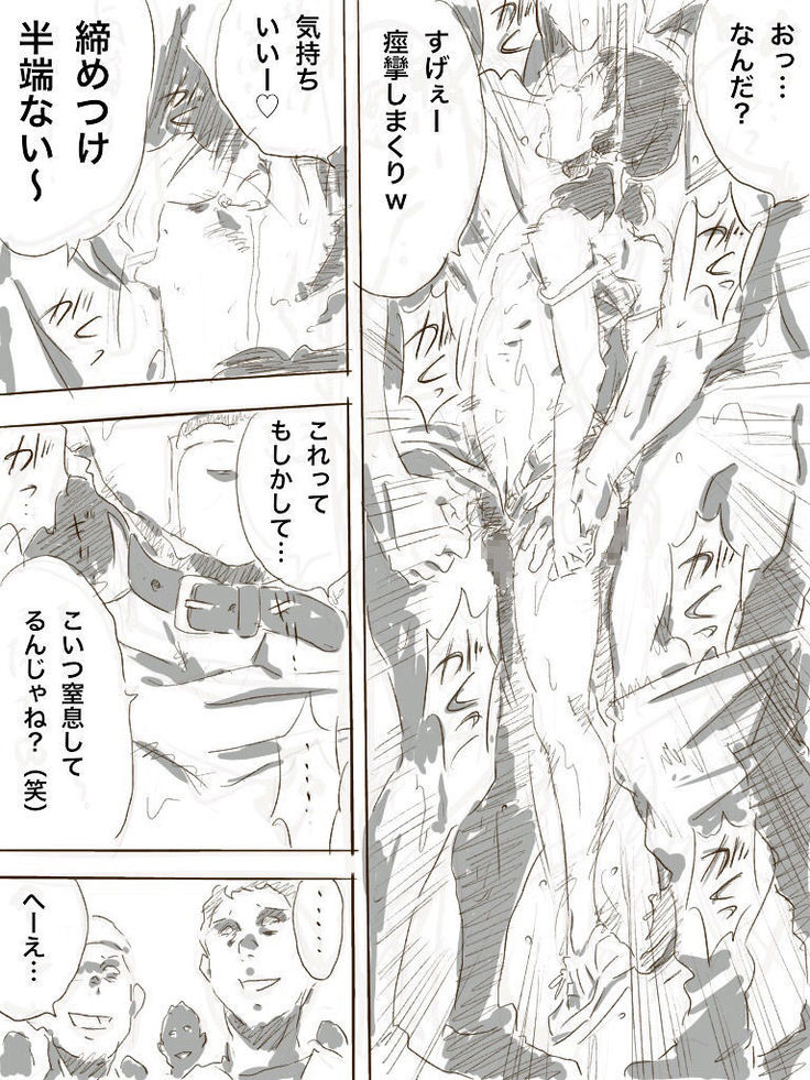 Zoku, 22-sai Joshi Daigakusei