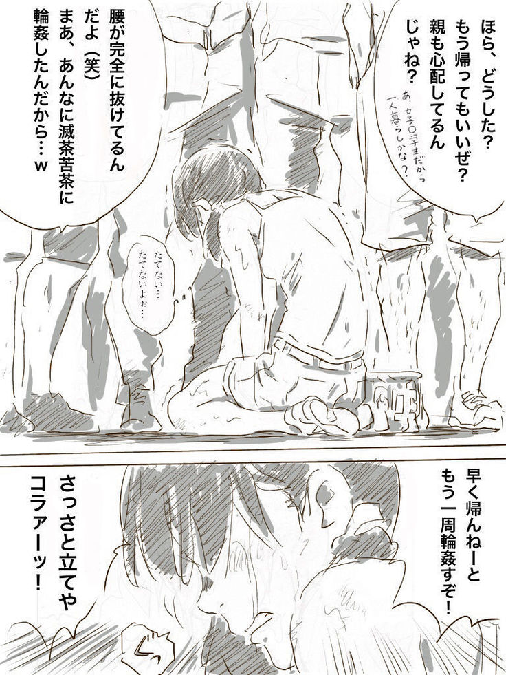 Zoku, 22-sai Joshi Daigakusei