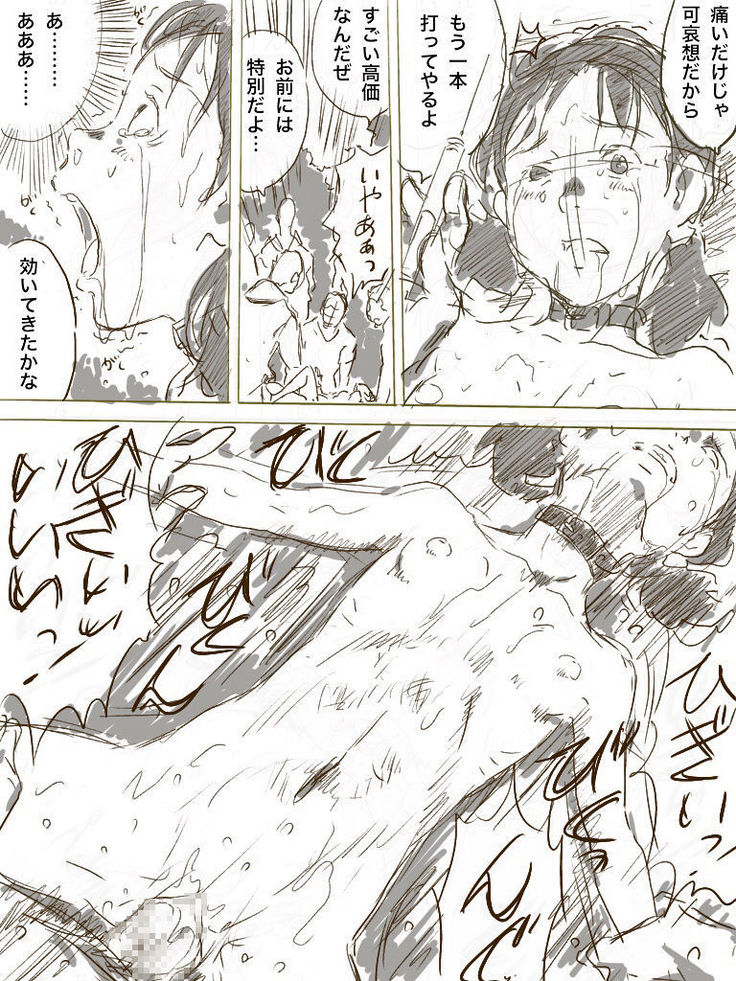 Zoku, 22-sai Joshi Daigakusei