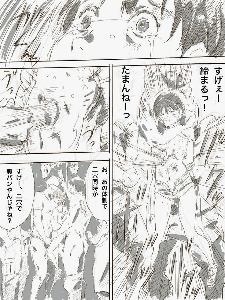 Zoku, 22-sai Joshi Daigakusei