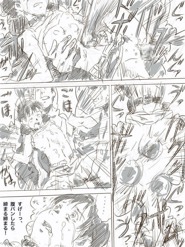 Zoku, 22-sai Joshi Daigakusei