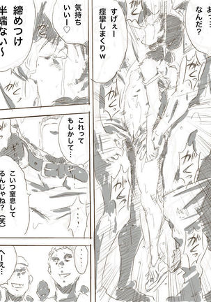 Zoku, 22-sai Joshi Daigakusei Page #13