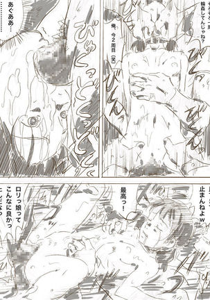Zoku, 22-sai Joshi Daigakusei Page #24