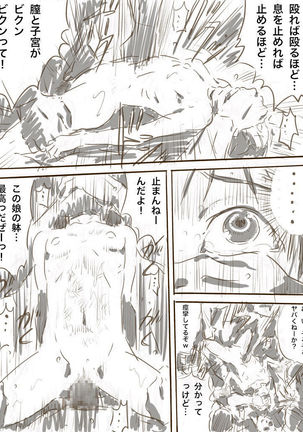 Zoku, 22-sai Joshi Daigakusei Page #15