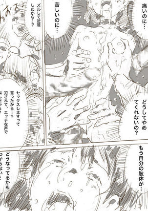 Zoku, 22-sai Joshi Daigakusei Page #26
