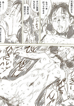 Zoku, 22-sai Joshi Daigakusei Page #21