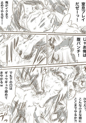 Zoku, 22-sai Joshi Daigakusei Page #14