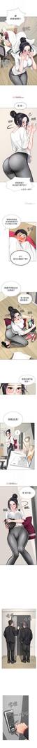 【周四连载】享乐补习街（作者：NUWARU&清涼） 第1~30话