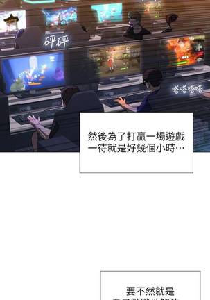 【周四连载】享乐补习街（作者：NUWARU&清涼） 第1~30话 Page #268