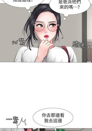 【周四连载】享乐补习街（作者：NUWARU&清涼） 第1~30话 Page #76