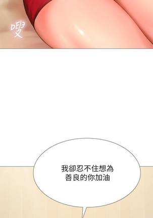 【周四连载】享乐补习街（作者：NUWARU&清涼） 第1~30话 Page #176