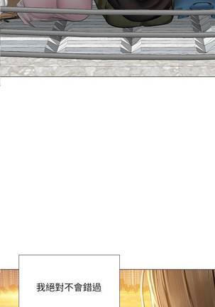 【周四连载】享乐补习街（作者：NUWARU&清涼） 第1~30话 Page #235