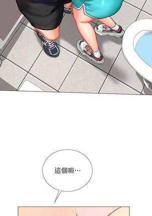 【周四连载】享乐补习街（作者：NUWARU&清涼） 第1~30话 Page #278