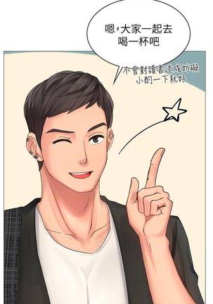 【周四连载】享乐补习街（作者：NUWARU&清涼） 第1~30话 Page #99