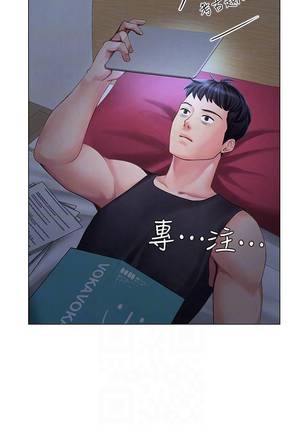 【周四连载】享乐补习街（作者：NUWARU&清涼） 第1~30话 Page #163