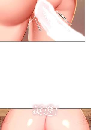 【周四连载】享乐补习街（作者：NUWARU&清涼） 第1~30话 Page #193