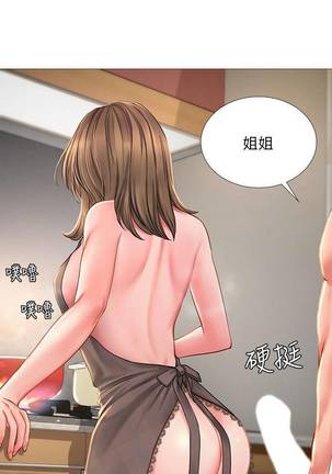 【周四连载】享乐补习街（作者：NUWARU&清涼） 第1~30话 Page #133