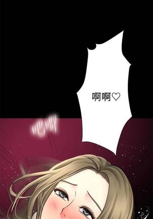 【周四连载】享乐补习街（作者：NUWARU&清涼） 第1~30话 Page #47