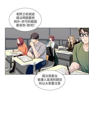 【周四连载】享乐补习街（作者：NUWARU&清涼） 第1~30话 Page #65