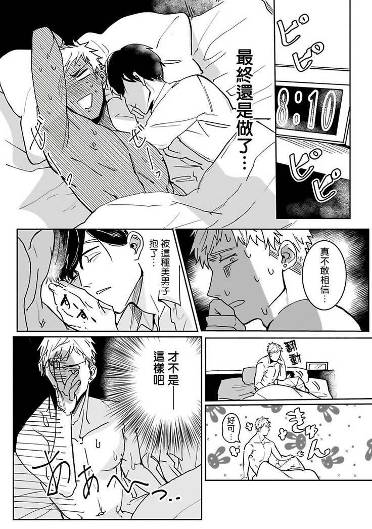 Tora no Ejiki | 以身饲虎 1-2