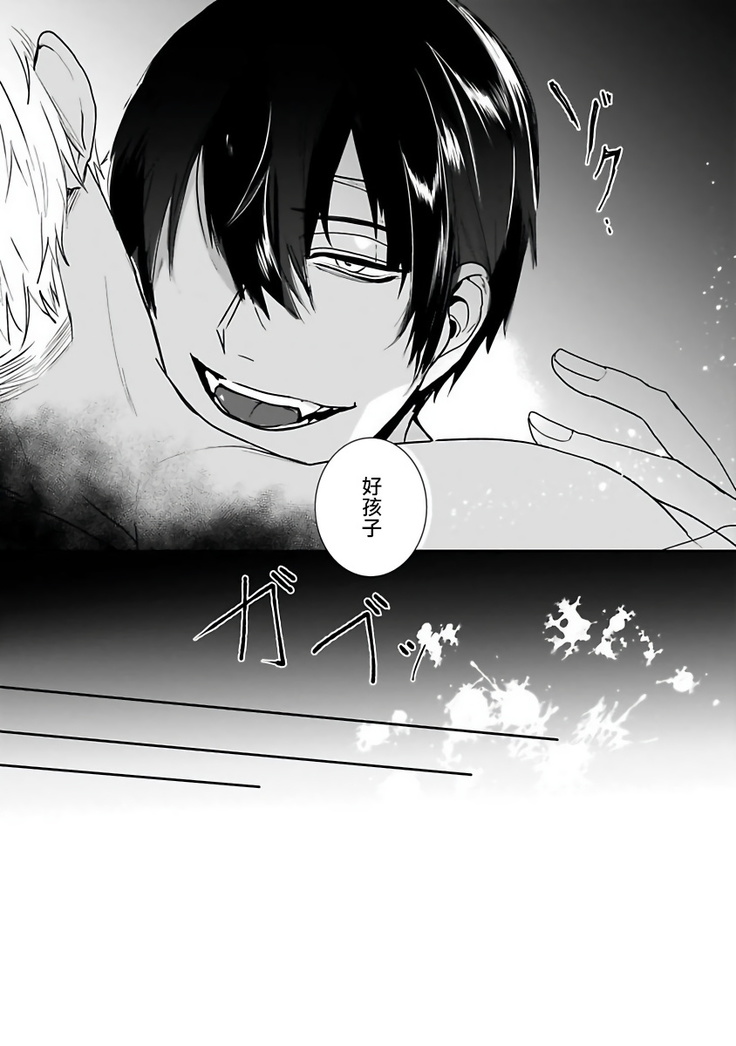 Tora no Ejiki | 以身饲虎 1-2