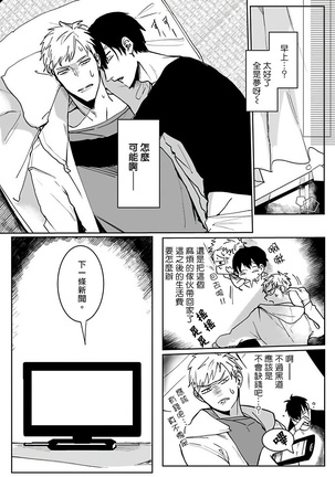 Tora no Ejiki | 以身饲虎 1-2 Page #24