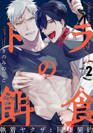 Tora no Ejiki | 以身饲虎 1-2 Page #28
