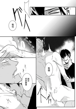 Tora no Ejiki | 以身饲虎 1-2 Page #54