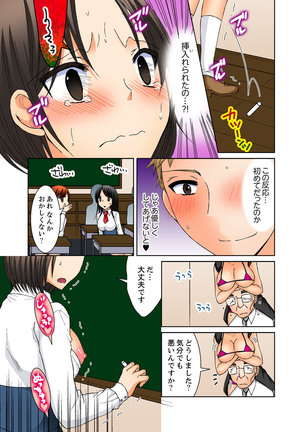 姉貴とエッチ-透明になってバレずに夜這いッ！【完全版】 - Page 99