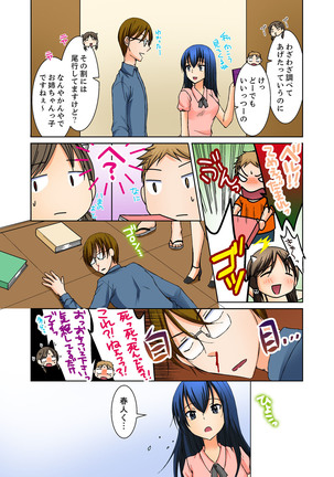 姉貴とエッチ-透明になってバレずに夜這いッ！【完全版】 - Page 105