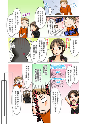 姉貴とエッチ-透明になってバレずに夜這いッ！【完全版】 - Page 29