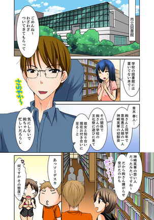 姉貴とエッチ-透明になってバレずに夜這いッ！【完全版】 - Page 104