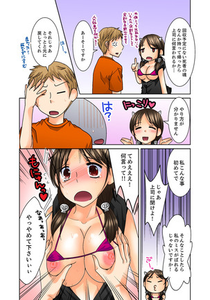 姉貴とエッチ-透明になってバレずに夜這いッ！【完全版】 - Page 15