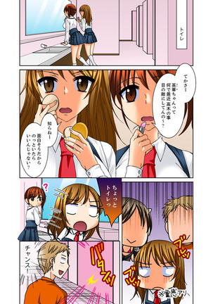 姉貴とエッチ-透明になってバレずに夜這いッ！【完全版】 - Page 68