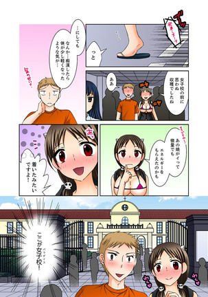 姉貴とエッチ-透明になってバレずに夜這いッ！【完全版】 - Page 63