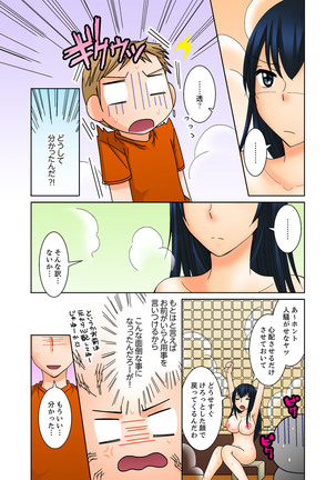 姉貴とエッチ-透明になってバレずに夜這いッ！【完全版】 - Page 36