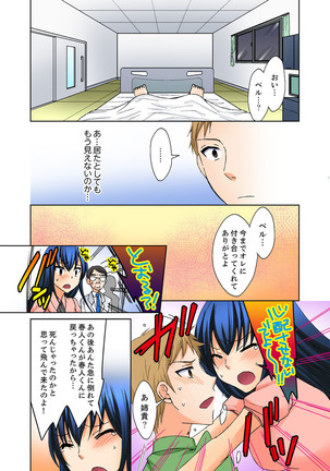 姉貴とエッチ-透明になってバレずに夜這いッ！【完全版】 - Page 122